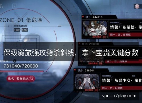 保级弱旅强攻劈杀斜线,拿下宝贵关键分数 保级弱旅强攻劈杀斜线,拿下宝贵关键分数